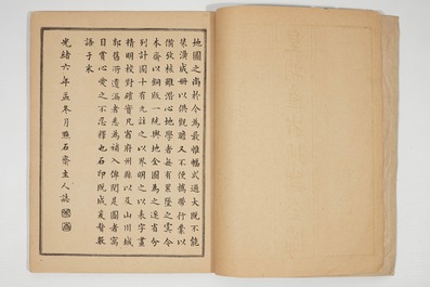 Een Chinese atlas met kaarten van Zuid-Oost Azi&euml;, ca. 1880
